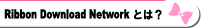 Ribbon Download NetworkƂ́H